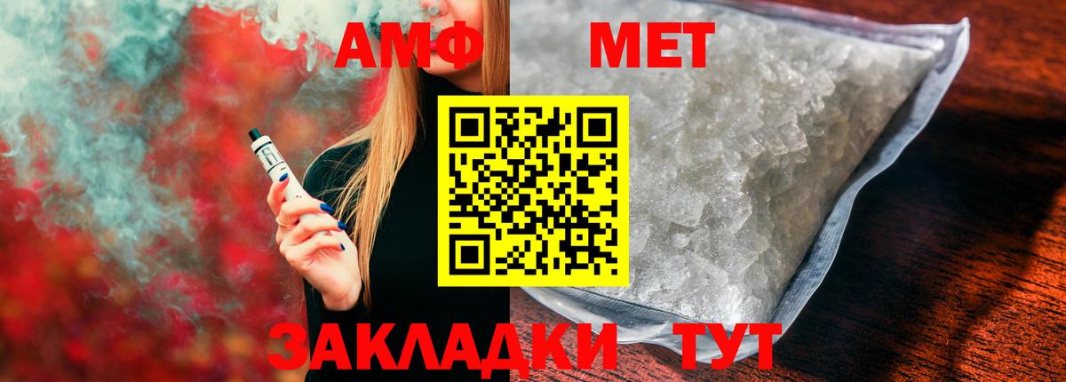 АМФЕТАМИН  Amphetamine  Советск  Вход с VPN  АМФЕТАМИН Premium 
