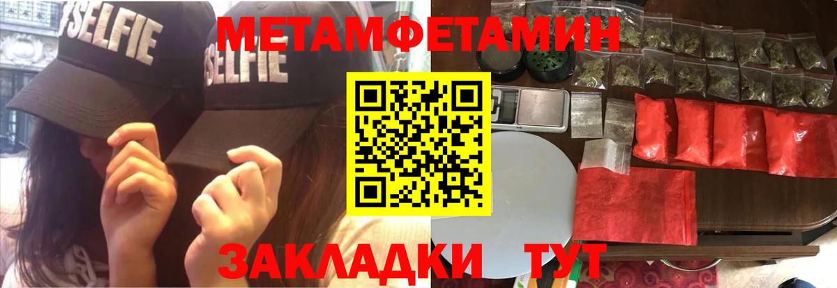 АМФЕТАМИН Розовый Советск