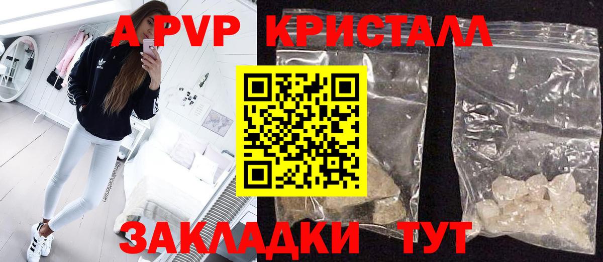 Советск  Альфа ПВП крисы CK  Вход с VPN  Alfa_PVP кристаллы 