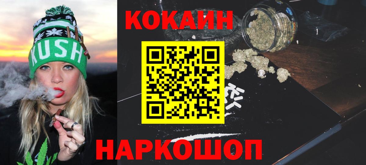 Советск  Кокаин Fish Scale  Вход с VPN  COCAIN Эквадор 