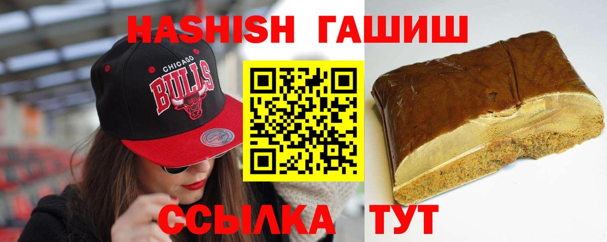 ГАШИШ убойный Советск