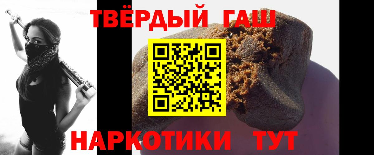 Советск  Гашиш hashish  Гашиш индика сатива  Вход с VPN 
