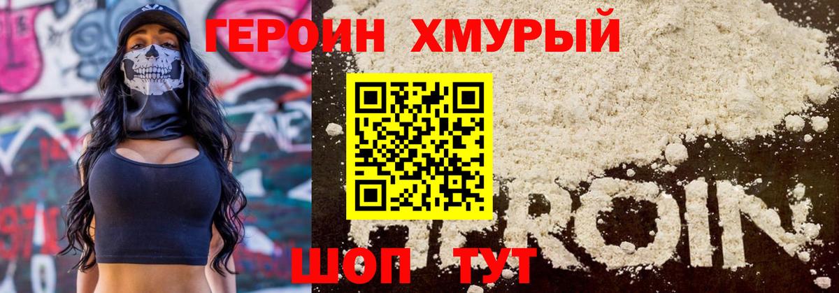 ГЕРОИН Афган  Вход с VPN  Советск 