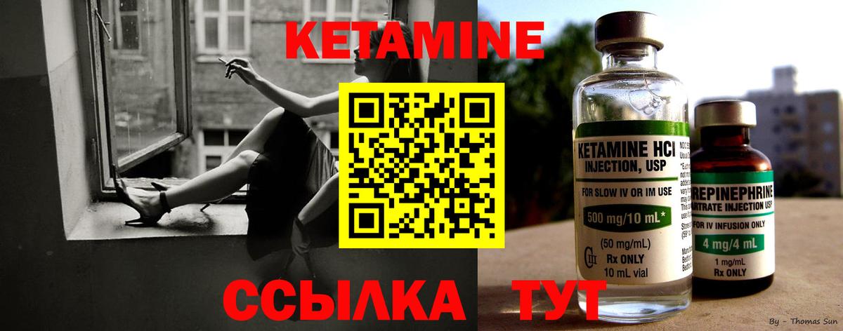 КЕТАМИН VHQ  Вход с VPN  Кетамин ketamine  Советск 