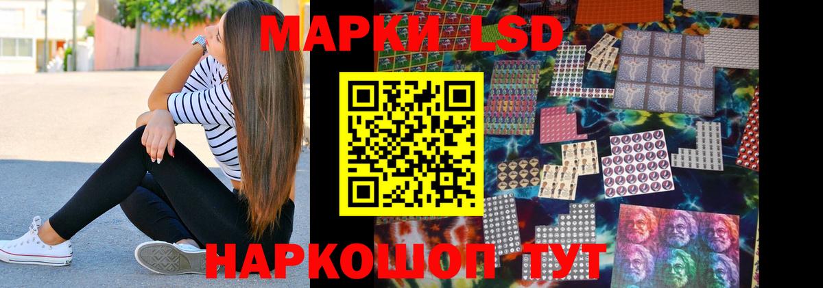 LSD-25 экстази ecstasy Советск