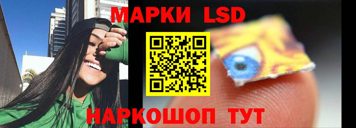 LSD-25 экстази кислота  Вход с VPN  Советск  Лсд 25 экстази кислота 