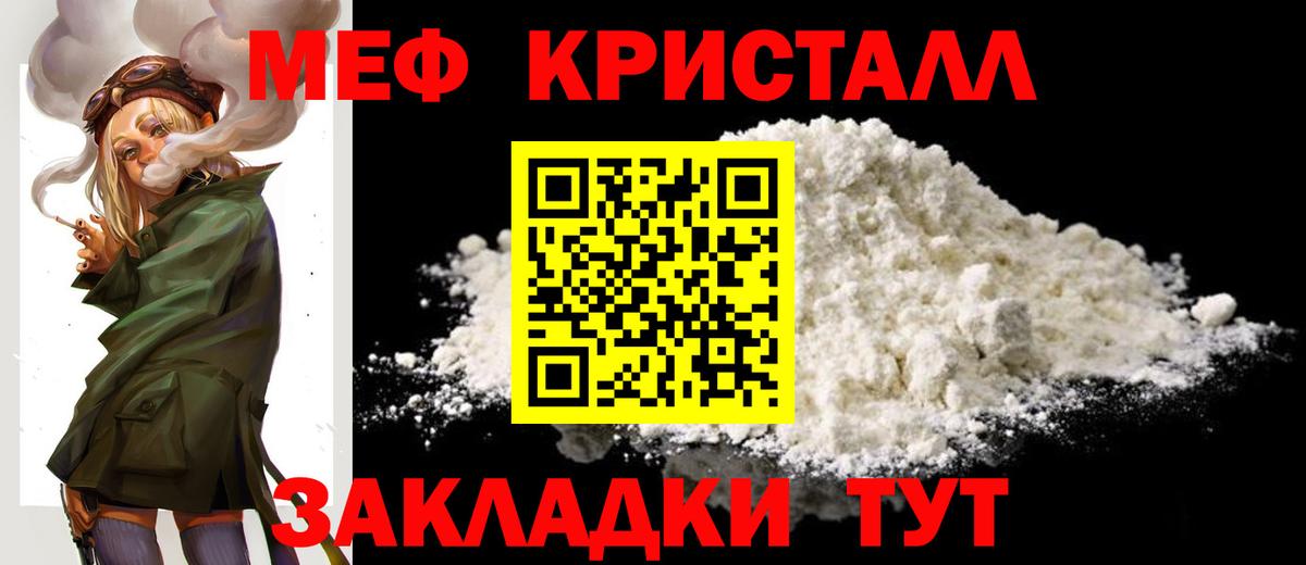Советск  Меф мяу мяу  Вход с VPN  МЯУ-МЯУ 4 MMC 