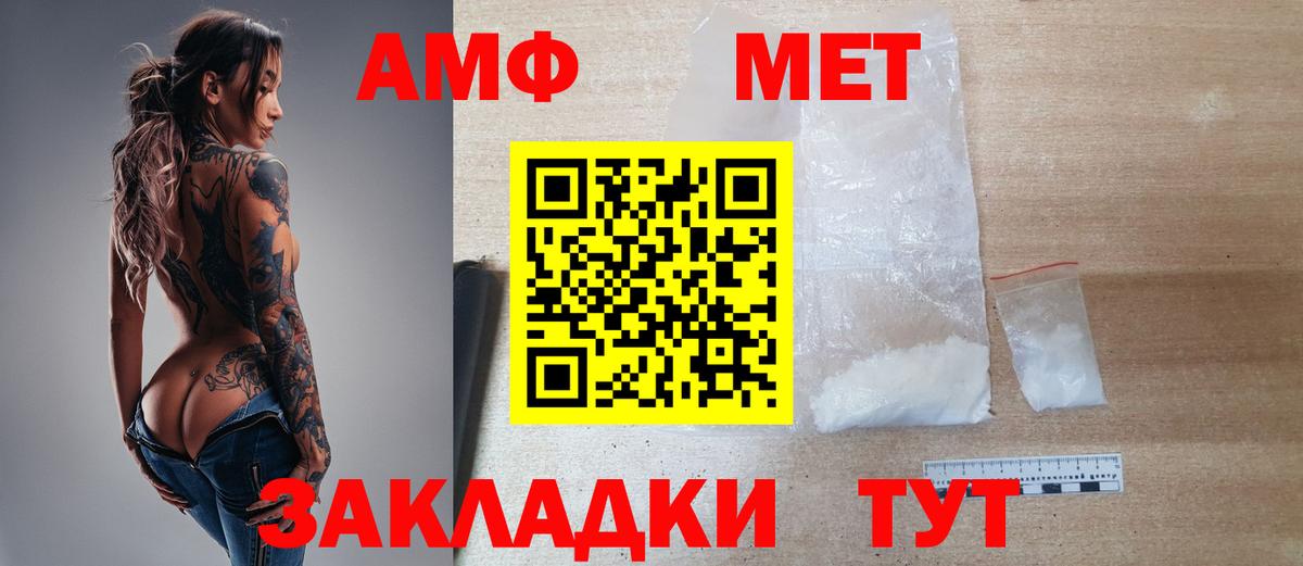 Метамфетамин витя  Вход с VPN  Метамфетамин витя  Советск 