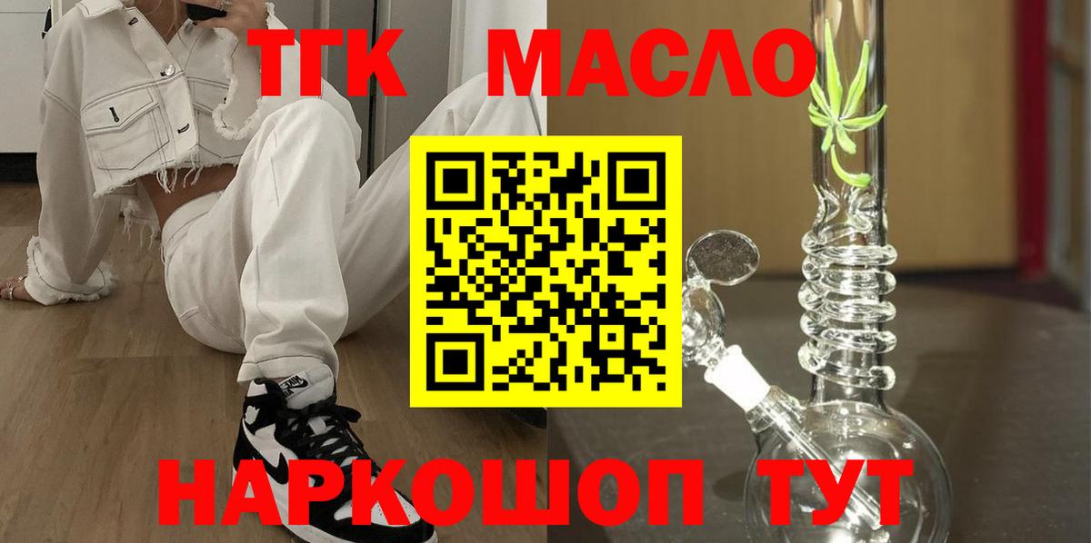 Дистиллят ТГК Wax Советск