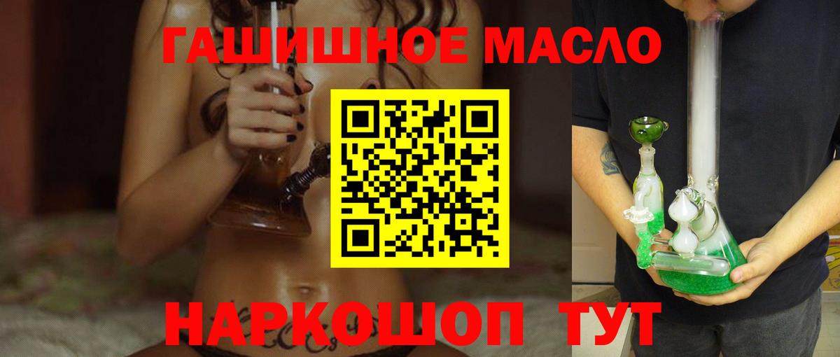 Советск  Дистиллят ТГК вейп с тгк  Вход с VPN  Дистиллят ТГК вейп 